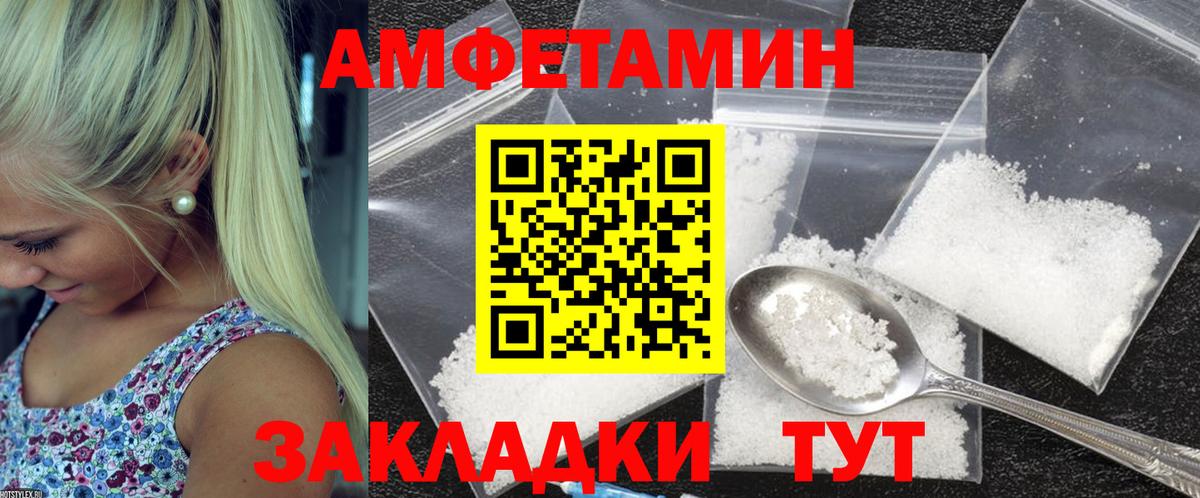 АМФЕТАМИН 97% Сертолово