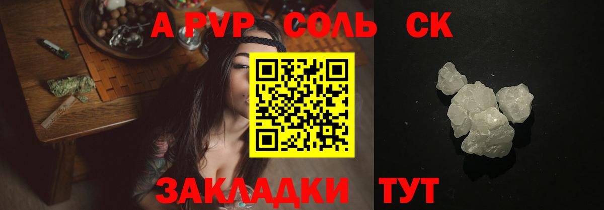 Alpha PVP  Alpha PVP СК  Сертолово  Вход с VPN  A-PVP кристаллы 
