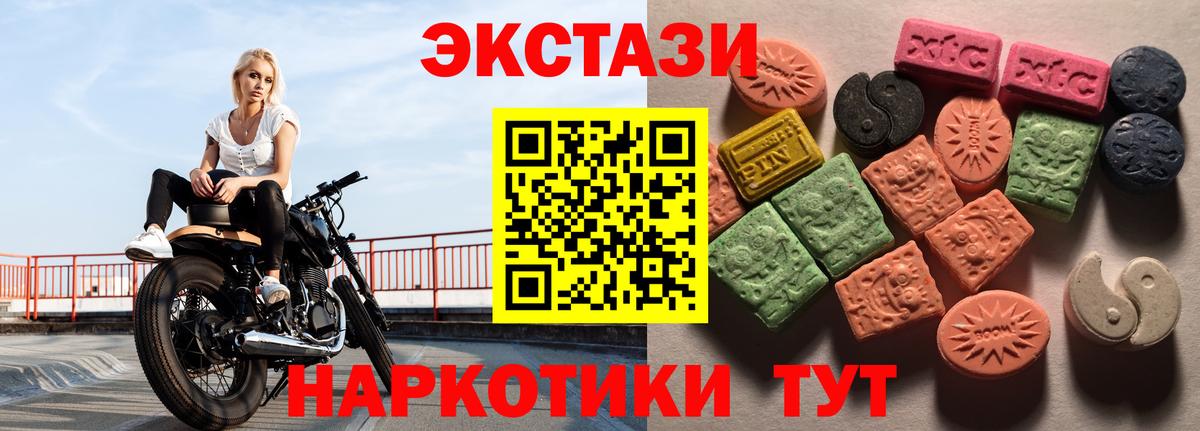 Экстази бентли  Экстази  Вход с VPN  Сертолово  Ecstasy XTC 