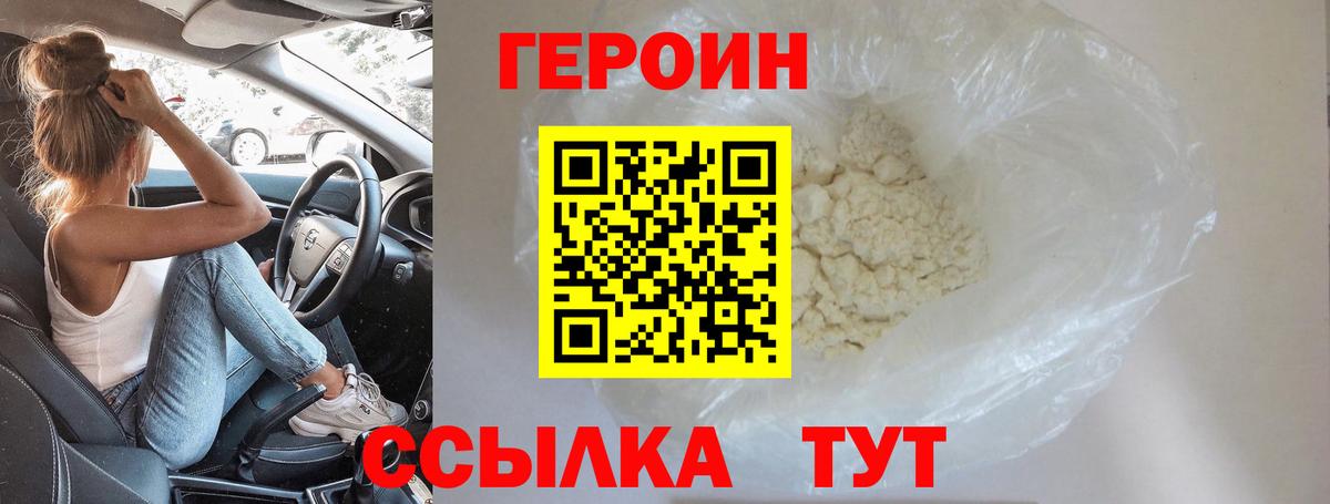 Сертолово  Героин  Вход с VPN  ГЕРОИН афганец 