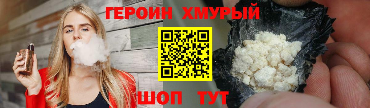 ГЕРОИН Афган Сертолово
