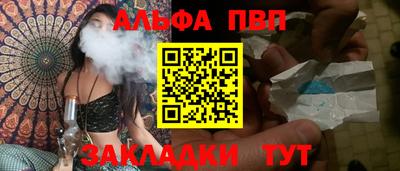 Альфа ПВП Ижевск