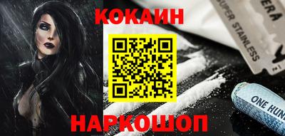 кокаин VHQ Иваново