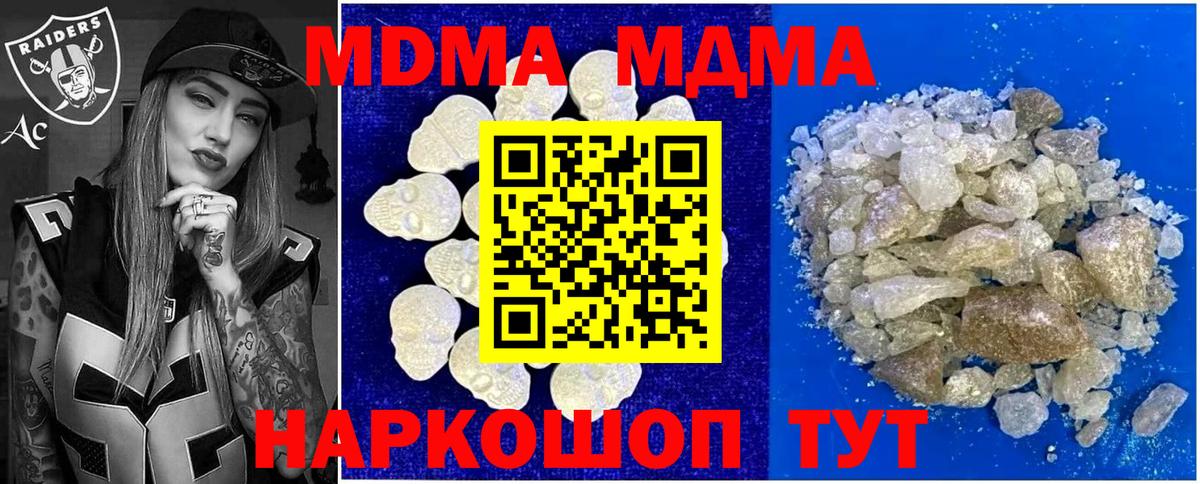 MDMA VHQ  Вход с VPN  MDMA crystal  Сертолово 