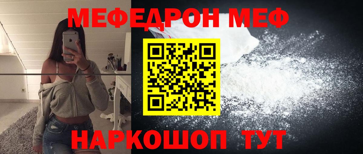 Меф  Мефедрон 4 MMC  Сертолово  Вход с VPN  Мефедрон мяу мяу 