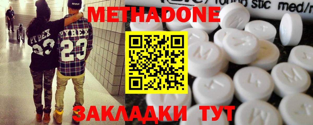 Метадон мёд Сертолово