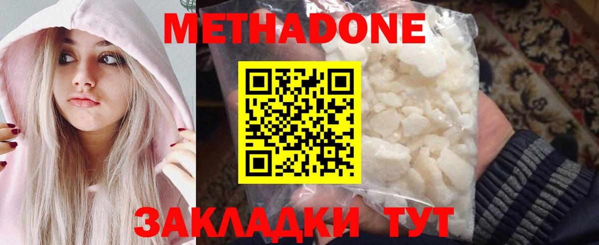 mega зеркало  МЕТАДОН мёд  Вход с VPN  Сертолово  МЕТАДОН мёд 