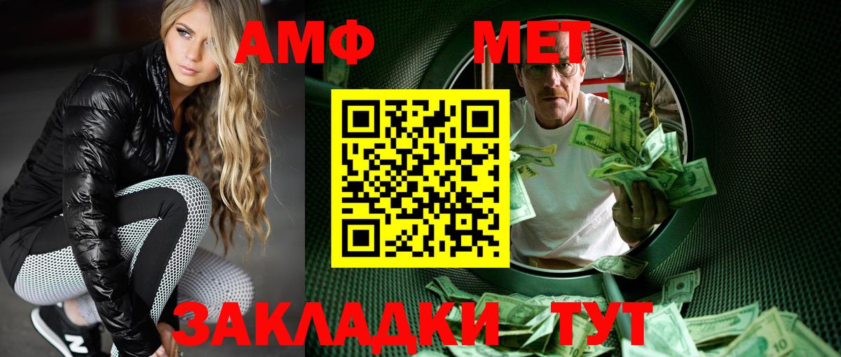 МЕТАМФЕТАМИН мет Сертолово