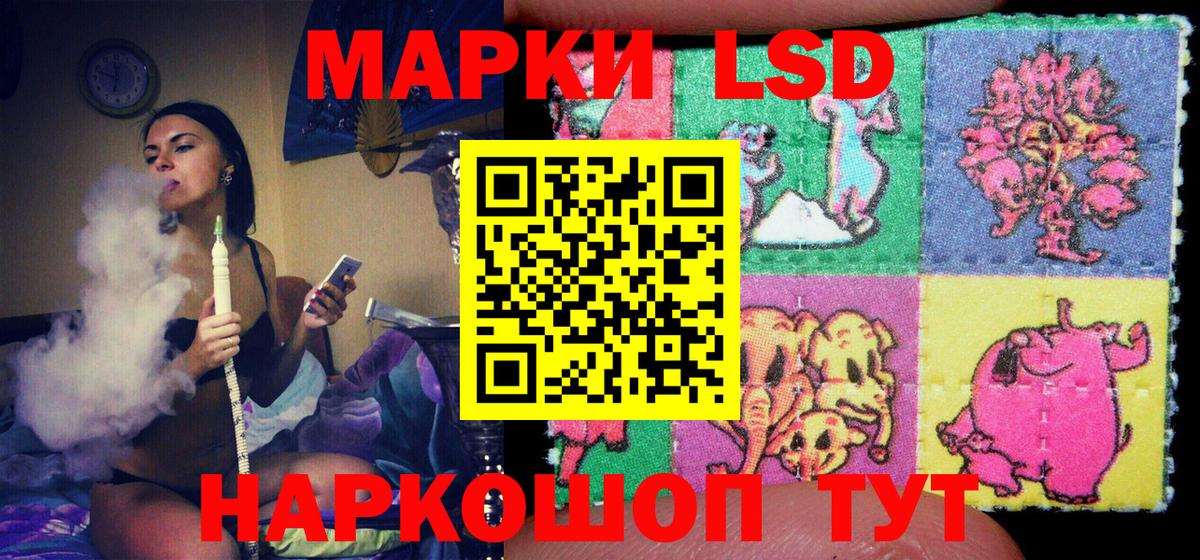 Марки 25I-NBOMe 1,5мг Сертолово