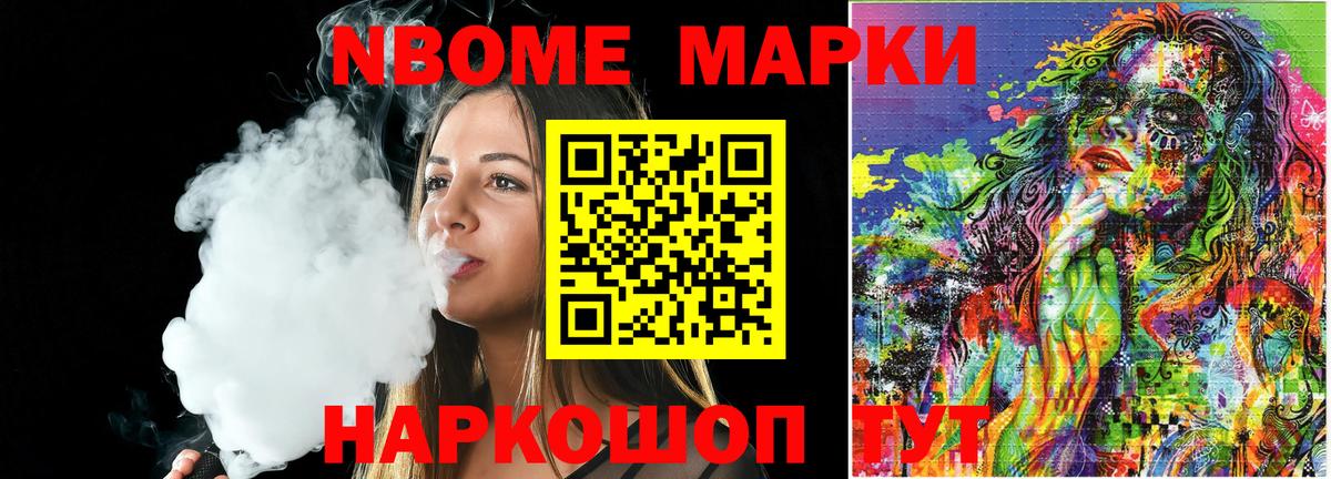 Сертолово  Марки 25I-NBOMe 1500мкг  Вход с VPN  Марки N-bome  Марки 25I-NBOMe 1500мкг 