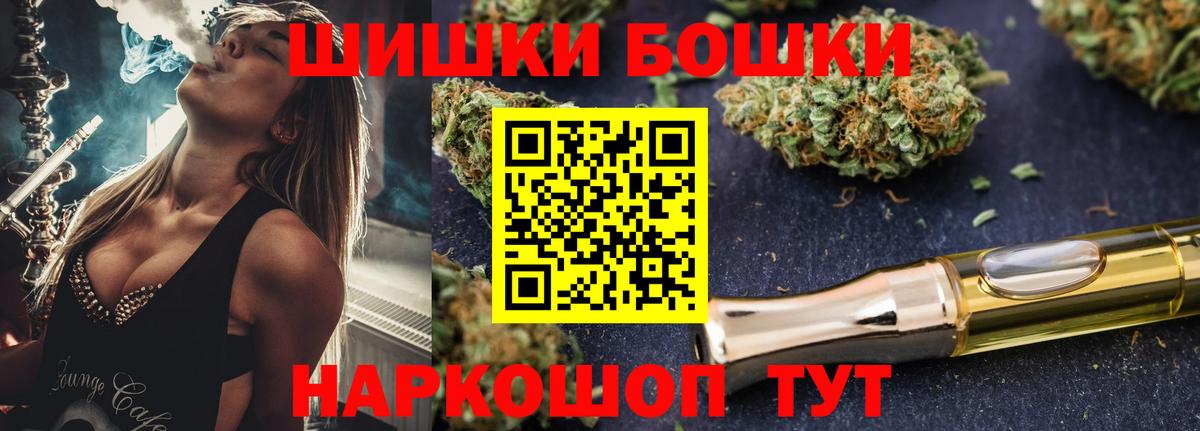 Бошки Шишки индика  Каннабис Bruce Banner  Сертолово  Вход с VPN 